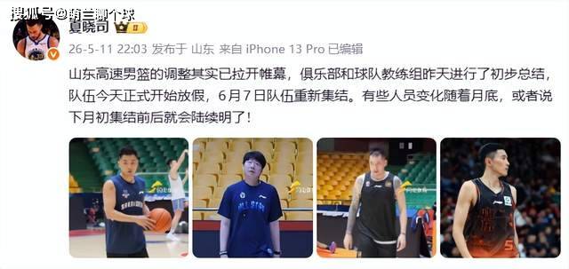 CBA3消息：山东放假1人留队，张博源正式留洋，山西队成榜一大哥